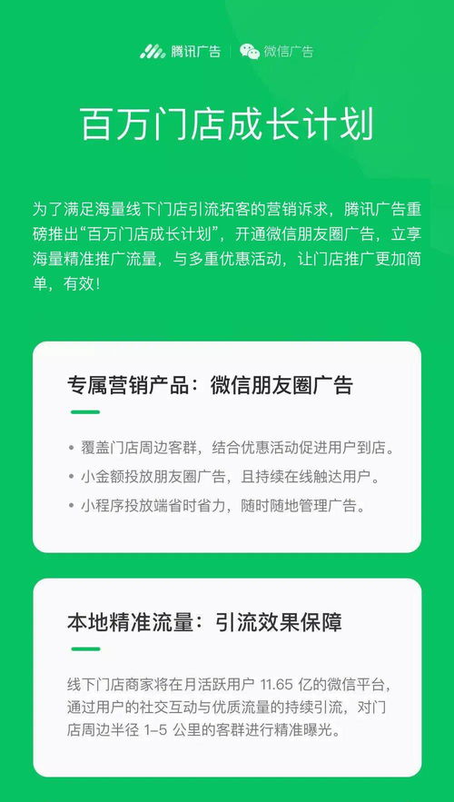 騰訊廣告啟動(dòng)百萬門店成長(zhǎng)計(jì)劃，助力汽車后市場(chǎng)發(fā)展