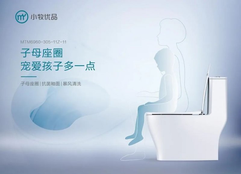 年輕時尚衛(wèi)浴首選品牌！小牧優(yōu)品發(fā)布多款新品，打造年輕人的家